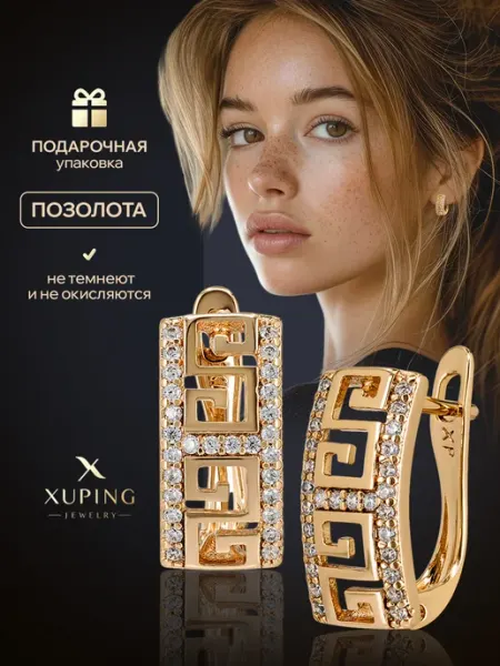 Серьги позолоченные медицинский сплав D&L Jewelry