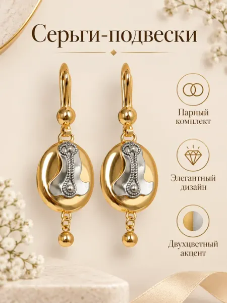 Серьги женские бижутерия ДУБАЙСКОЕ ЗОЛОТО