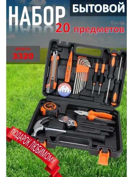 Набор инструментов для дома и дачи