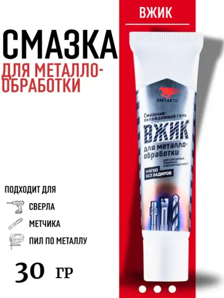 Смазка для сверления ВМПАВТО