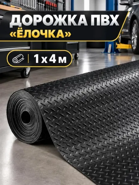 Покрытие рулонное напольное 100х400 CARPET&HOME