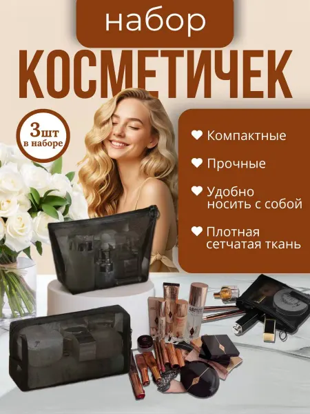 Federina Косметички дорожные для аксессуаров и косметики