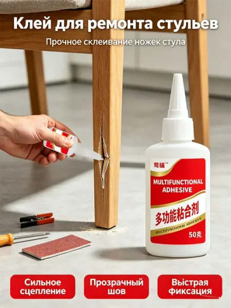 Клей для ремонта ножек стула