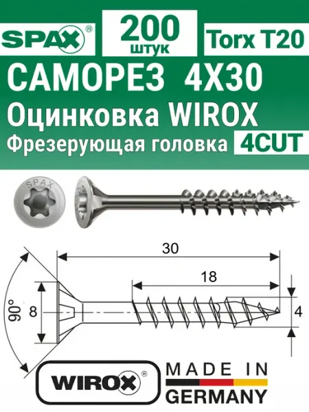 Саморез универсальный оцинкованный потай 4х30 мм, 200 шт spax