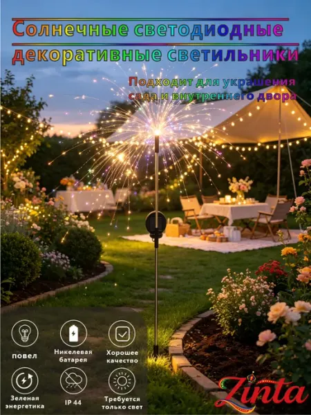 Солнечные огни фейерверка краски 120LED