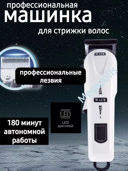 Feel shop Машинка для стрижки волос