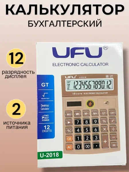 Калькулятор настольный 12-ти разрядный для школы LUIZ_ALBERTO