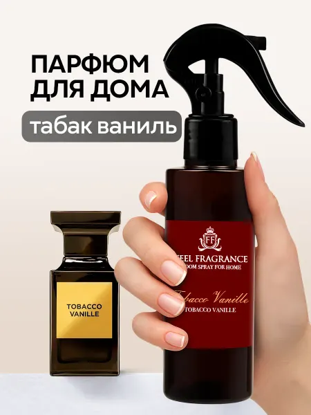Feel fragrance Парфюм для белья, освежитель воздуха Tobacco Vanille