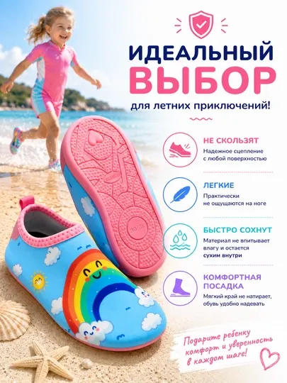 Аквашуз, обувь для воды, обувь для плавания, обувь для бассейна - Резиновая обувь для девочек
