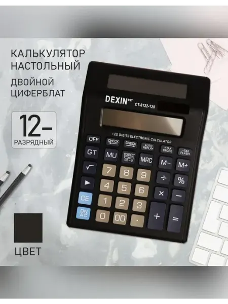 Эффективный настольный калькулятор с двойным дисплеем Сималенд