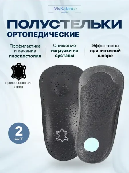 Каркасные полустельки для открытой обуви