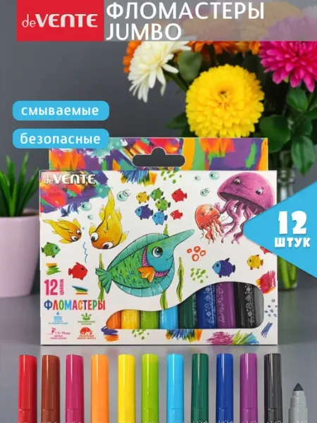 Фломастеры для рисования детские JUMBO 12 цв deVENTE