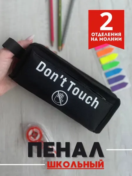 Пенал школный черный на молнии с 2 отделениями ASMAR