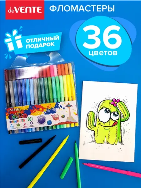 Фломастеры для рисования 36 цветов для школы deVENTE