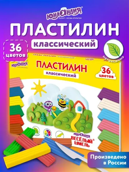 Пластилин классический 36 цветов, стек ЮНЛАНДИЯ