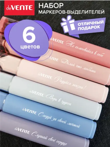 Набор маркеров текстовыделителей 6 пастельных цветов deVENTE