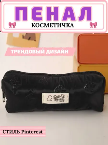 Пенал школьный эстетичный с бантиками Ana.Ko