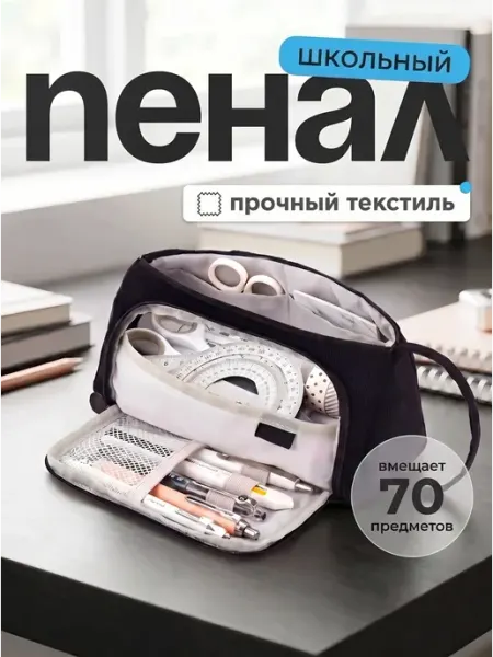 Пенал школьный вместительный Hobbyland