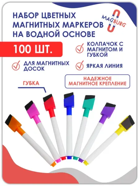 Магнитный маркер для досок на водной основе Magburg