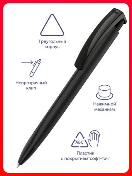 Ручка пластиковая шариковая трехгранная Trinity soft-touch UMA