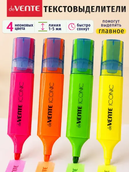 Маркеры-текстовыделители набор 4 цвета deVENTE