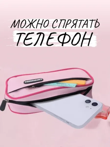 Пенал школьный uppack