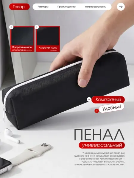 Пенал школьный черный AllSezon