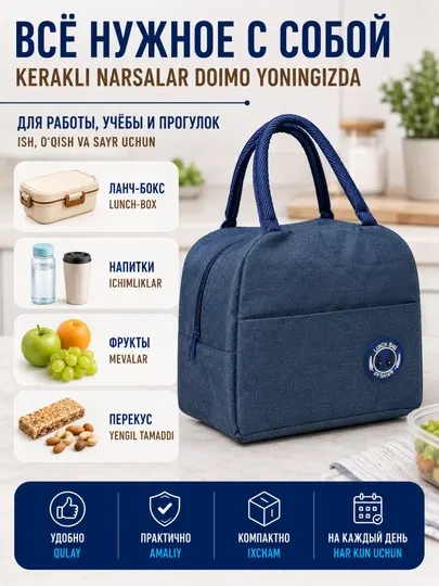 Сумка для обеда Lunch Bag, для ланч-бокса и еды, с ручками и внешним карманом - Дорожные сумки для путешествий