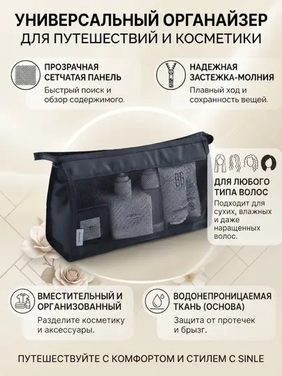 Дорожная подвесная косметичка с органайзером - Дорожные сумки для путешествий