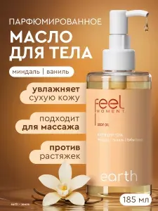 FEEL MOMENT Масло для массажа тела антицеллюлитное увлажняющее, парфюмированное от растяжек с витамином А, 185 мл