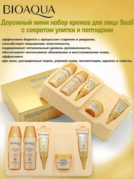 Подарочный набор косметики Bioaqua, уход за лицом и телом, экстракт, 6 в 1 - Наборы средств для лица