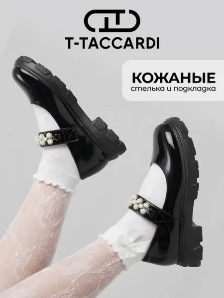 Туфли школьные мери джейн с жемчугом лаковые T.TACCARDI