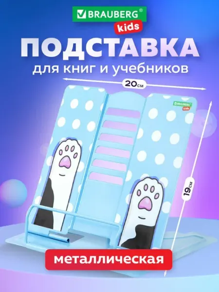 Подставка для книг, учебников, журналов, планшетов настольна