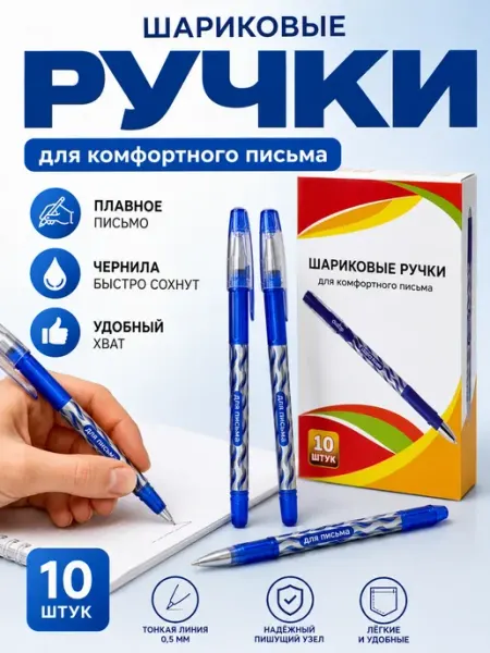 Ручка шариковая синяя школьная тонкая набор кан11