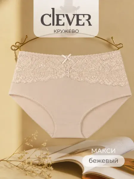 Трусы с высокой посадкой кружево хлопок CLEVER WEAR