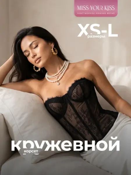 Корсет топ кружевной вечерний MissYourKiss