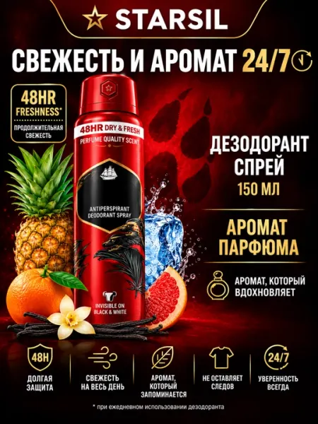 Дезодорант-стик и спрей OLD SPICE - Уход за телом