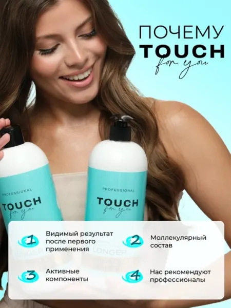 Профессиональный парфюмированный шампунь для волос Touch For You, 1000 мл - Средства для очищения и ухода
