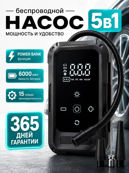 Компрессор автомобильный аккумуляторный 30 л/мин FEEN, насос беспроводной электрический от USB