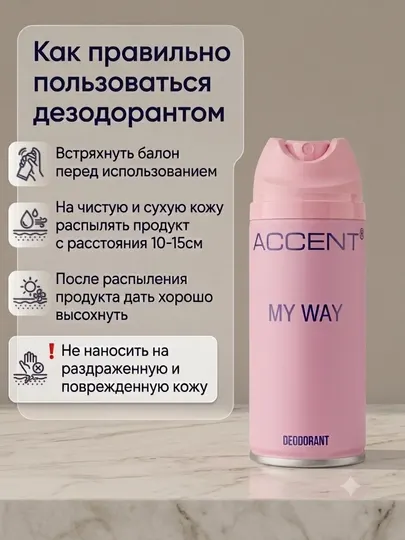 Дезодорант-антиперспирант Accent, от пота и запаха - Женские дезодоранты и антиперспиранты