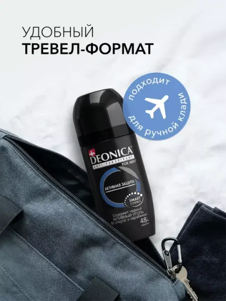 Дезодорант антиперспирант мужской шариковый Deonica for men Активная защита 50 мл - Женские дезодоранты и антиперспиранты