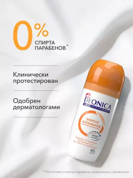 Дезодорант антиперспирант женский шариковый Deonica Энергия витаминов 50 мл - Женские дезодоранты и антиперспиранты