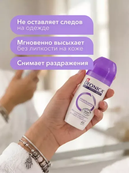 Дезодорант антиперспирант женский шариковый Deonica Нежность шелка 50 мл - Женские дезодоранты и антиперспиранты