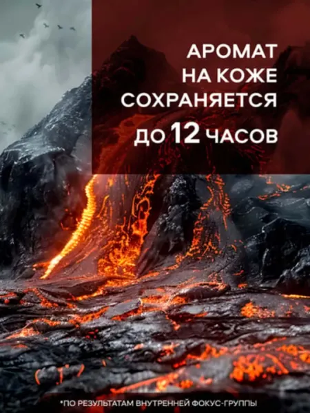 Парфюмированный мужской шампунь, гель для душа, VOLCANO ENERGY, Touch For You, 1000 мл - Средства для душа и ванны