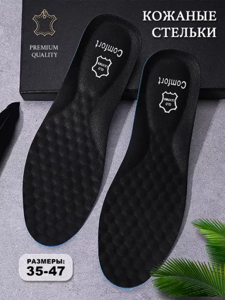 Super Feet Стельки кожаные для обуви