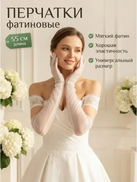 Перчатки высокие в сетку длинные белые облегающие MICHARM