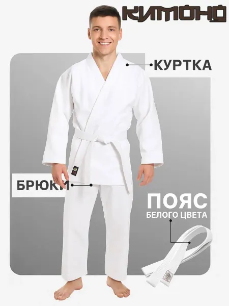 Fehline Кимоно спортивное для дзюдо