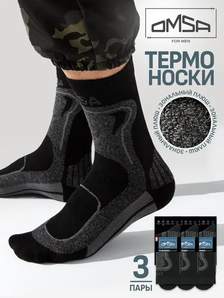 OmsaТермоноски OMSA THERMO 902 (набор 3 пары), комплект