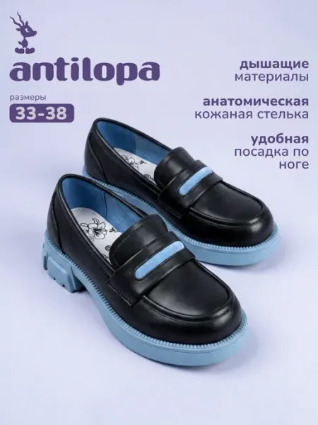 Туфли лоферы школьные подростковые Antilopa