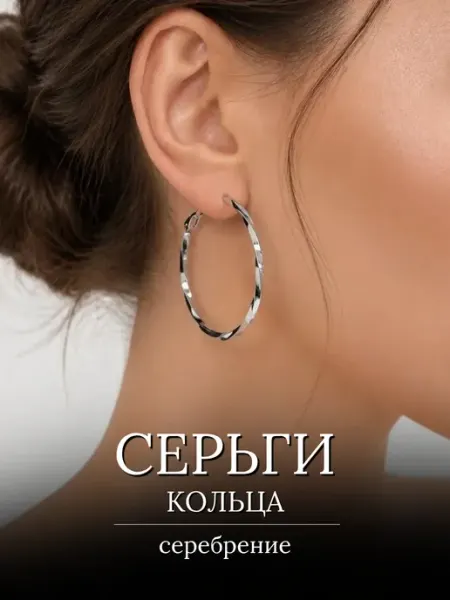Серьги кольца большие бижутерия АЛМИ украшения